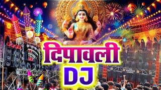 Diwali Dj Remix Song 2024  Happy Diwali 2024  Diwali Dj Gana New  Ayodhya Deepotsav 2024 [upl. by Anaderol509]