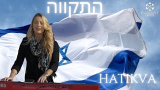 Hatikvah  National Anthem  Israel  התקווה [upl. by Faxun314]