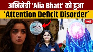 Attention Deficit Disorder  What is Attention Deficit Disorder ADD  Sanskriti IAS  UPSC [upl. by Tiersten180]