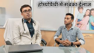 Homeopathy Me Sare Bimari Ka Achuk Ilaj ‼️Dr AK Chaurasiya Full Interview ‼️ SK GAJPAL [upl. by Aicilev]