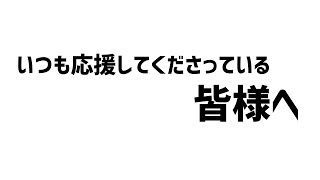 私から皆様に伝えたいこと。【バレエを広める】 [upl. by Ado]