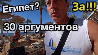 Вы не поверите Шарм Эль Шейх Continental Plaza Beach amp Aqua Park Resort [upl. by Aruam]