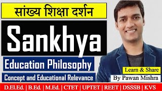 Sankhya Philosophy  Samkhya Philosophy  Sankhya Philosophy of Education  सांख्य शिक्षा दर्शन [upl. by Jeaz]