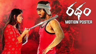 Ratham Movie Motion Poster  Anand  Chandni Bhagwanani  TFPC [upl. by Boelter]