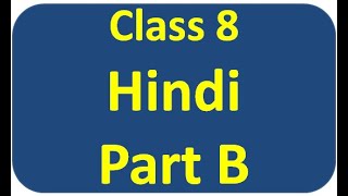 Hindi Part B hindi sa1 question paper 2024 8th class sa1 hindi question paper 8th class 2024 [upl. by Fabiolas]