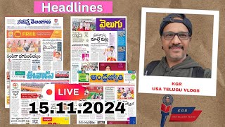 Live🔴 Headlines l News Paper Reading 15112024 l KGR USA Telugu Vlogs l Eenadu ABN Namaste Telang [upl. by Aisyram]