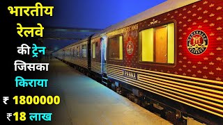 The MAHARAJAS Express LUXURY Tourist Train of Indian Railways  MAHARAJA EXPRESS [upl. by Brie]