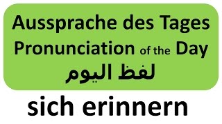 sich erinnern  يتذكر  to remember  Aussprache des Tages  لفظ اليوم  pronunciation of the day [upl. by Ahtenak]