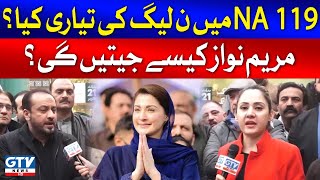 NA 119 Election Survey  Elections 2024  Gharidah Farooqi Survey  G For Gharidah  GTV News [upl. by Marshal]