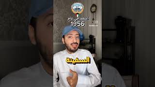 شعارات الدول العربية الجزء الأول الكويت 🇰🇼السعودية🇸🇦 [upl. by Bandur626]