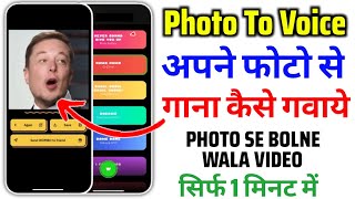 Photo Se Gana Gane Wali Video Kaise Banaye  Photo Se Gana Gane Wala App  Photo Singing App [upl. by Jacobsen905]