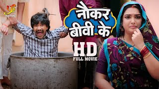 Doodh Ka Karz  Super Hit Bhojpuri Movie  Dinesh Lal quotNirahuaquot  Khesari Lal yadav  Bhojpuri Film [upl. by Enitsirhc]