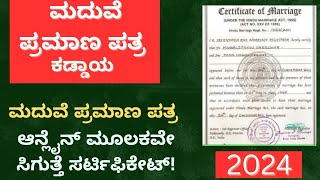 How To Apply Marriage Certificate Online Aplication Kannada 2024  Marriage Certificate Online Apply [upl. by Varden]