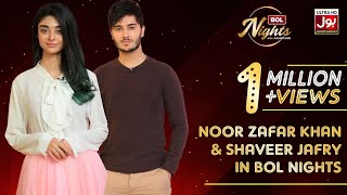 BOL Nights With Ahsan Khan  Shahveer Jafry  Noor Zafar Khan  25th July 2019  BOL Entertainment [upl. by Madella]