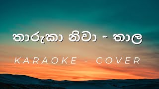 Tharuka Niwa Thala  Cover  Karaoke [upl. by Stila]