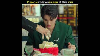 Demon ने Newspaper से किया गायब 😯 My Demon  Kdrama Hindi Explanation shorts [upl. by Ibocaj]