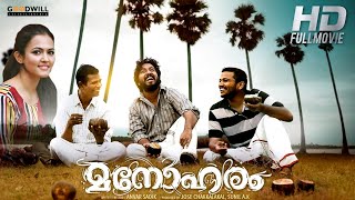 Manoharam Malayalam Full Movie  Anvar Sadik Vineeth Sreenivasan  Aparna DasIndrans  Basil Joseph [upl. by Callida]