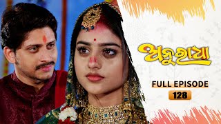 Anuradha  Full Ep 128  5th Feb 2024  TarangTV  Tarang Plus [upl. by Ellenohs]