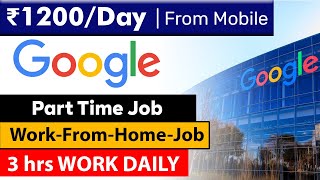 Work from Home Jobs  ₹1200day from Mobile  Google Work from home Job  Part Time Job 2023 [upl. by Brinkema]