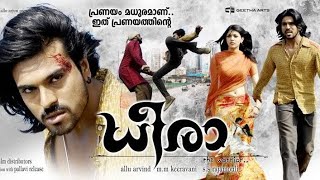 Dheera2009 Full Movie Malayalam HD [upl. by Elie]