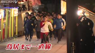 約5000人が境内を走る 西宮神社平成最後の福男 5000 people run through the Nishinomiya Shrine Selection of the Lucky man [upl. by Helsie]