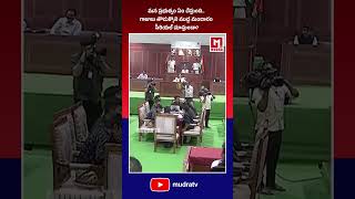 trending mudratv reels latestnews news viralvideo revanthreddy brs congress [upl. by Farleigh]