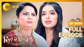 Arshpreet ने भड़काया Prabhjot नु  Dilan De Rishtey  Full Episode 90  Zee Punjabi [upl. by Rasmussen]