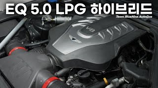 EQ900 중고차 LPG개조 EQ 50 중고차 LPG 하이브리드 [upl. by Phyl]