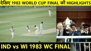 HIGHLIGHTS Prudential World Cup Final 1983 Watch India Win World Cup 83 Final  83TheFilm Trailor [upl. by Zinck10]