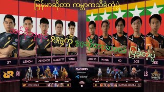 Burmese Ghouls Vs RRQ Hoshi game 5 MLBB M2 World Championshipburmeseghouls rrqhoshi [upl. by Cohla]