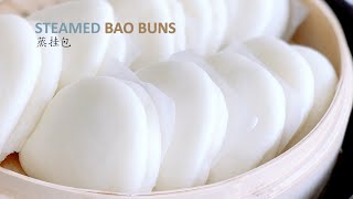 Chinese Steamed Bao Buns PlainAll Purpose Flour 挂包的做法 [upl. by Haida486]