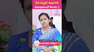 Relation Between TBamp Fertility  TB amp Fertility Myths Facts  Mythri Sri Fertility Centre shorts [upl. by Trelu154]