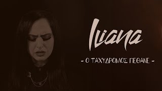 O Taxidromos Pethane Xatzidakis Manos cover by Iliana [upl. by Selway282]