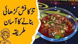 Fish Karahi Tarka banany Ka asan Tareeka  Taraka Fish Karahi ksy banaty hy  FishKarahikiRecipe [upl. by Lehcin128]