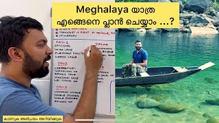 Meghalaya Trip  How To Plan Meghalaya Tour  Budget Trip To North East  Itinerary For Meghalaya [upl. by Nov]