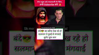 bishnoi lawrencebishnoi sopu motivationtrending viralnews shorts salmankhan [upl. by Aicertal]