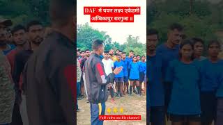 CG police 🎯 ll aspiration selected DAF🔥 ll lakshay academy ambikapur llarmy cgpolice defence [upl. by Courtney]