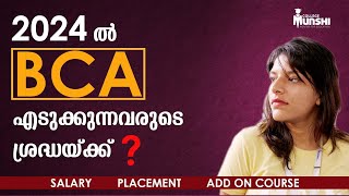 BCA Course details in Malayalam 2024  Bachelor of Computer Application  BCA Scope  BCA Salary [upl. by Younger621]