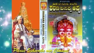 Sharanabasappa Appa  Mahadasohi kalburgi sharana basappa appa drama  Kannada Devotional Songs [upl. by Savick]