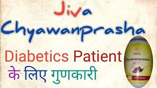 Jiva Sugar Free Chyawanprasha Safe for Diabetics jiva ayurveda jiva [upl. by Jordan]