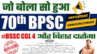 Big Breaking  BPSC 70 Vacancy Update  BSSC CGL 4 Notification Update  Bihar Daroga New Vacancy [upl. by Lahcear403]