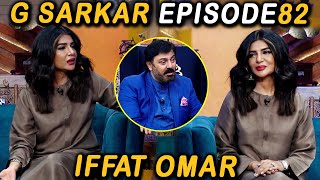 G Sarkar with Nauman Ijaz  Episode 82  Iffat Omar  21 November 2021 [upl. by Wiatt]