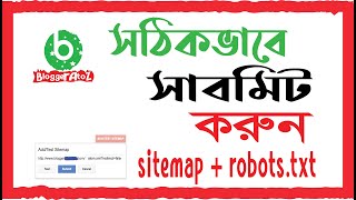 Blogger SEO Settings 2021  How to Generate Sitemap for Blogger  Blogger Bangla Tutorial 2021 [upl. by Ardnoek33]