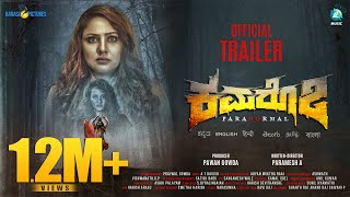 Kamarottu 2 Official Trailer  Swaminathan Anantharaman Priyanka Upendra Rajini  Paramesh A [upl. by Werdn]