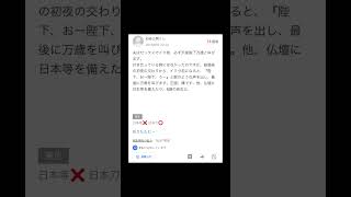 【Yahoo知恵袋】Q夫がいく時に毎回叫びます→この質問がヤバいwww [upl. by Nosauq341]