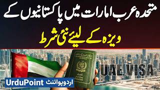 UAE VISA Update For Pakistan  UAE Jane Wale Pakistanis Ke Liye Big News  New Restrictions Imposed [upl. by Einotna]