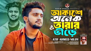 Akashe Onek Tarar Vire  আকাশে অনেক তারার ভিড়ে। Atif Ahmed Niloy  Official song 2024 [upl. by Hinch]