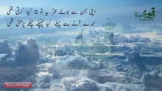 HasBi RAbbi jallallah Naat Lyrics in urdu Teray sadqay mein aaqa [upl. by Adnalohs259]