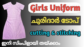 Uniform churidar cutting and stitching  girls uniform churidar stitching [upl. by Susie]