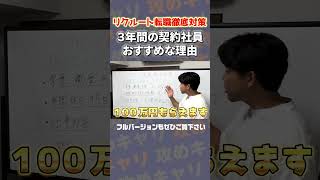 【徹底解説】リクルートへの転職をおすすめする理由 [upl. by Coltson806]